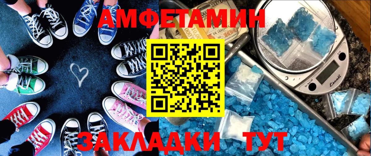 Amphetamine 97% Хасавюрт