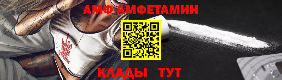 Хасавюрт  АМФЕТАМИН  Вход с VPN  АМФЕТАМИН Premium 