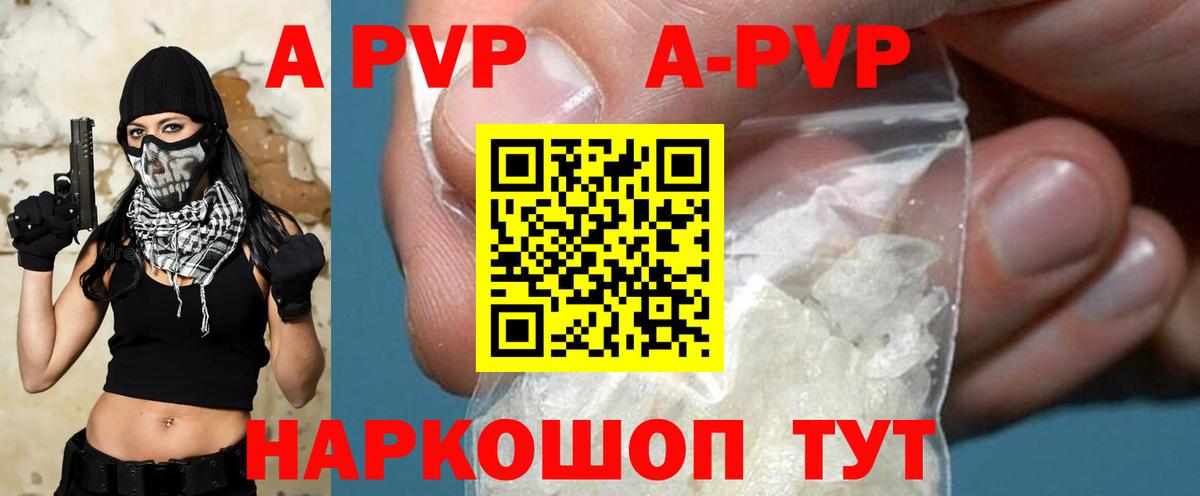 APVP крисы CK Хасавюрт