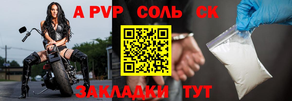 APVP Crystall  Вход с VPN  Alfa_PVP Crystall  Альфа ПВП кристаллы  Хасавюрт 