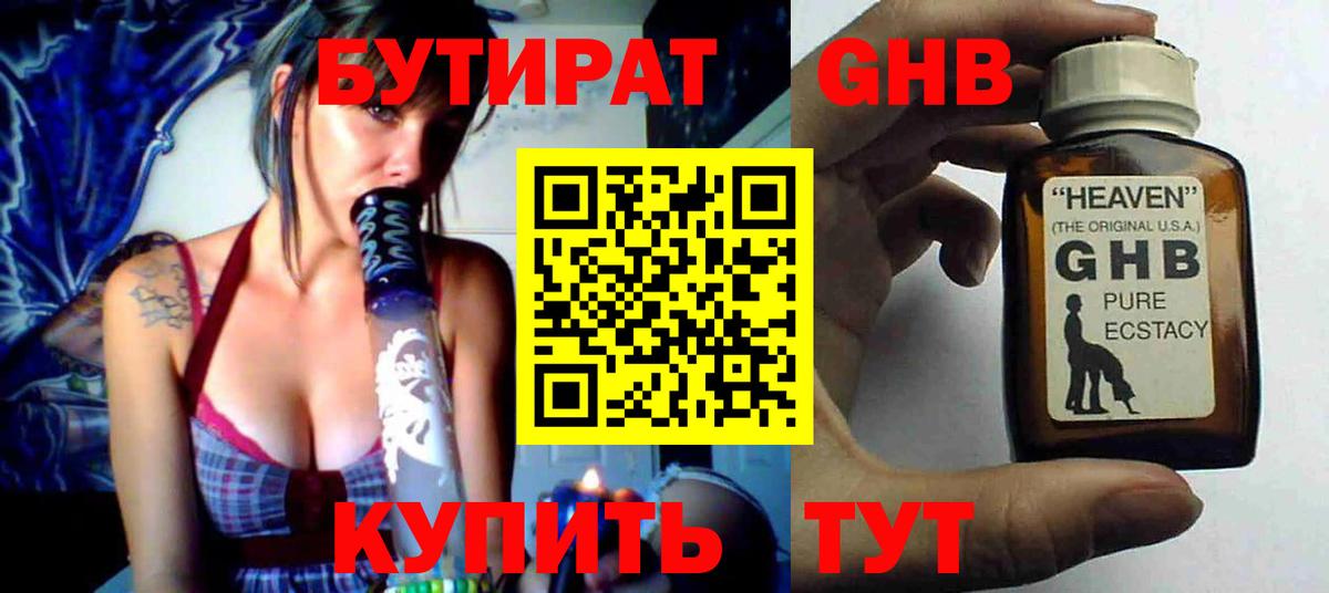 Бутират Butirat  Вход с VPN  БУТИРАТ  Хасавюрт 