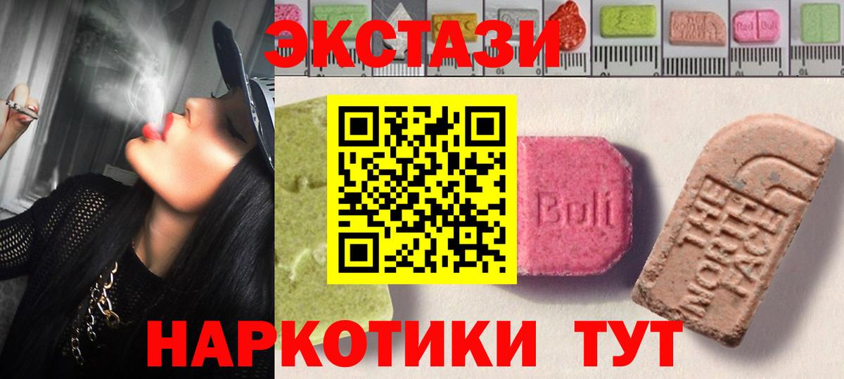 Хасавюрт  ЭКСТАЗИ  hydra ссылка  Экстази 99%  Вход с VPN 