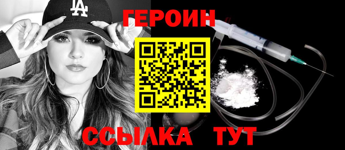 ГЕРОИН VHQ  ГЕРОИН  Хасавюрт  Вход с VPN 