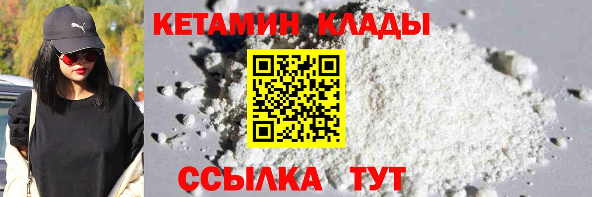 маркетплейс формула  Вход с VPN  Хасавюрт  КЕТАМИН ketamine 