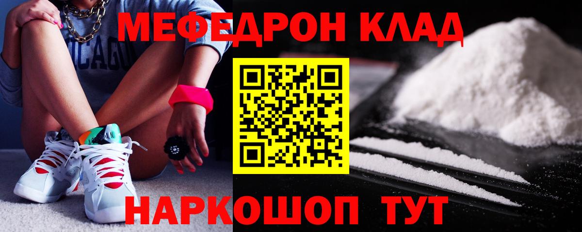 МЕФ  Мефедрон кристаллы  Хасавюрт  МЯУ-МЯУ  Вход с VPN  МЕФ 4 MMC 