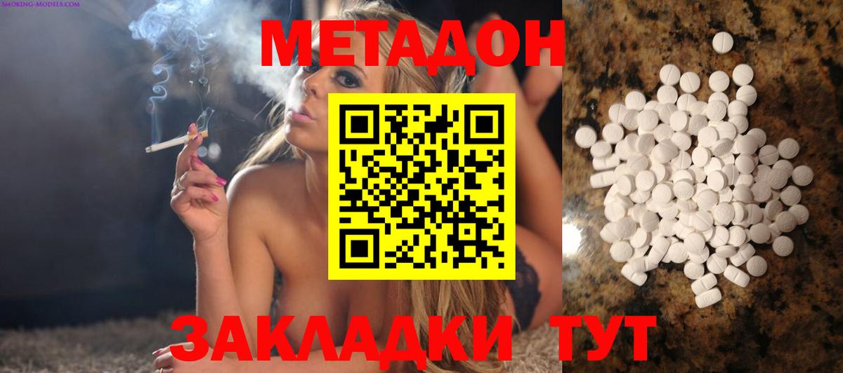 Метадон белоснежный  Вход с VPN  Хасавюрт 