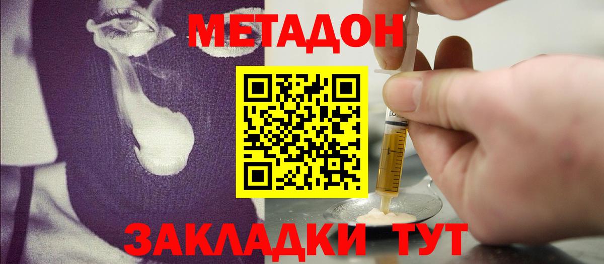 Метадон кристалл Хасавюрт