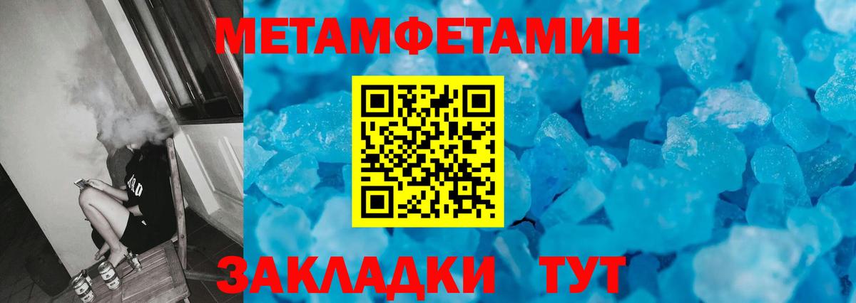 Метамфетамин пудра  Вход с VPN  Метамфетамин пудра  Хасавюрт 