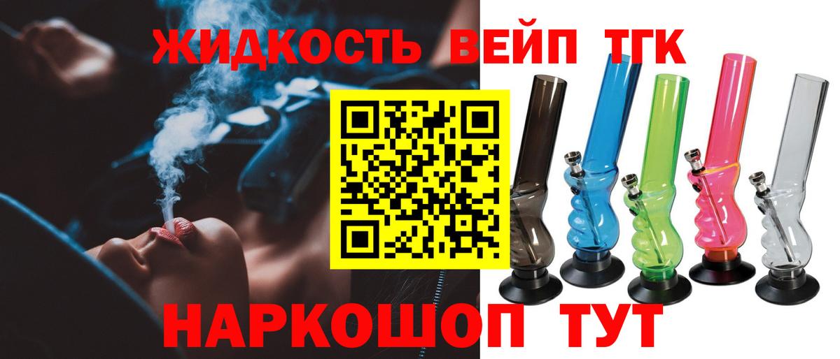 Хасавюрт  ТГК вейп с тгк  Вход с VPN 