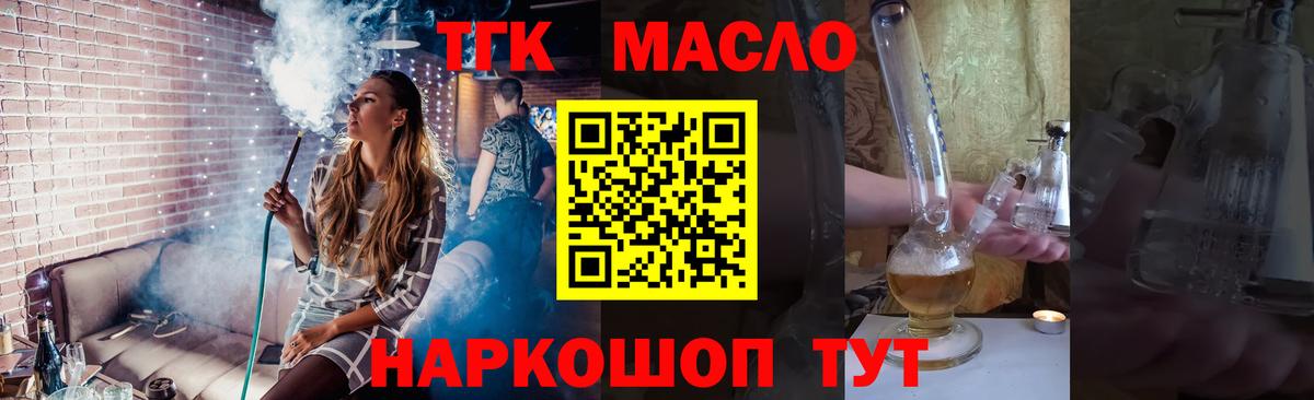ТГК вейп Хасавюрт